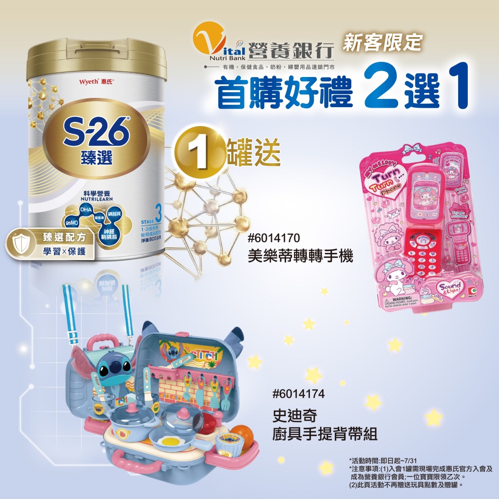 啟賦7月首購贈好禮